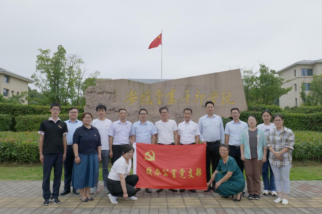 金寨读书班活动合影.jpg 申博sunbet
