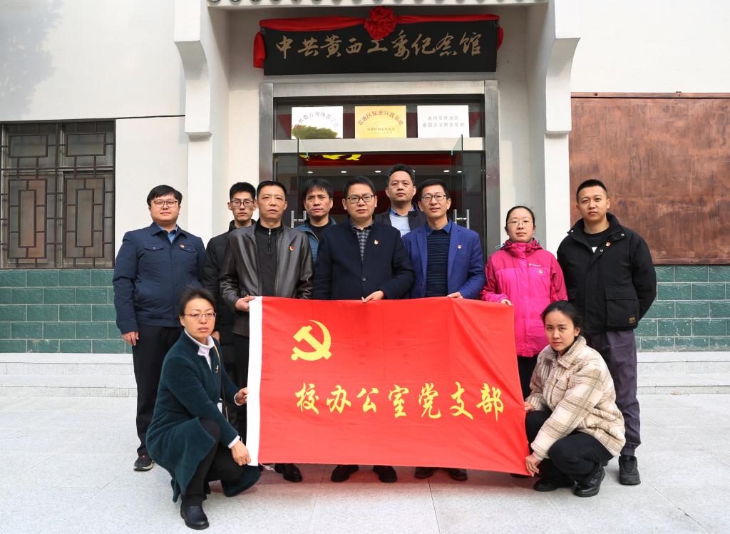 校办公室党支部前往池州保密革命传统教育基地参观学习.jpg 申博sunbet